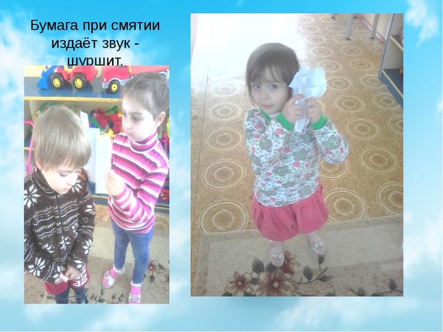 Презентация на тему "В мире бумаги" вторая младшая группа.