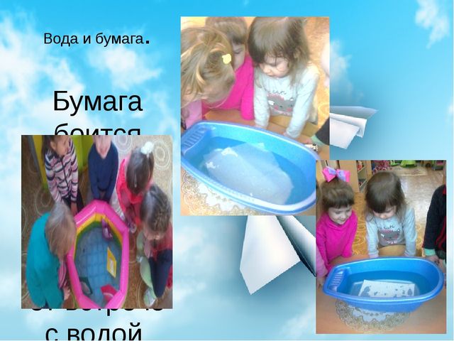 Презентация на тему "В мире бумаги" вторая младшая группа.