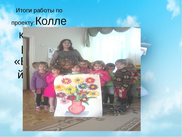 Презентация на тему "В мире бумаги" вторая младшая группа.