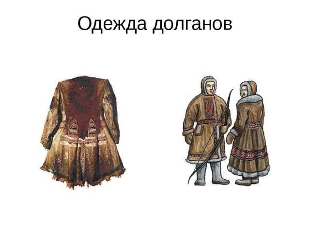 Презентация к проекту "Народы Севера"