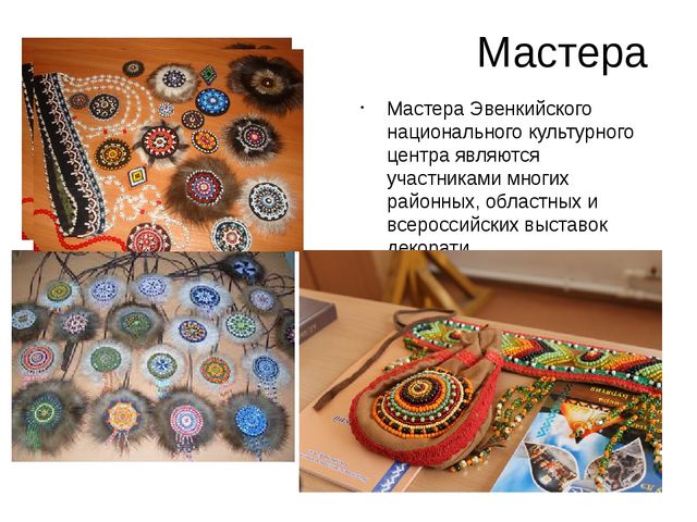 Презентация к проекту "Народы Севера"