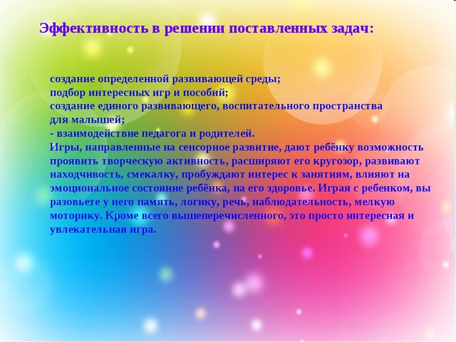 Презентация на тему "Использование игр и игровых упражнений в процессе формирования сенсорных эталонов у детей 2-3 лет"