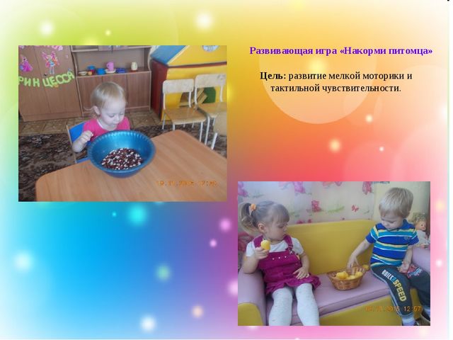 Презентация на тему "Использование игр и игровых упражнений в процессе формирования сенсорных эталонов у детей 2-3 лет"