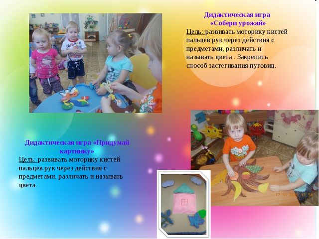 Презентация на тему "Использование игр и игровых упражнений в процессе формирования сенсорных эталонов у детей 2-3 лет"