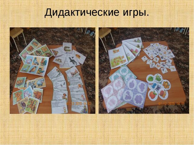 Презентация на тему "Использование игр и игровых упражнений в процессе формирования сенсорных эталонов у детей 2-3 лет"