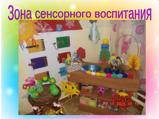 Презентация на тему "Использование игр и игровых упражнений в процессе формирования сенсорных эталонов у детей 2-3 лет"