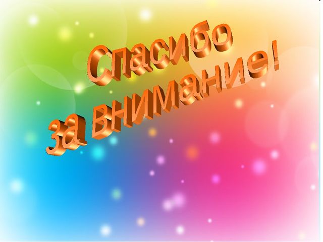 Презентация на тему "Использование игр и игровых упражнений в процессе формирования сенсорных эталонов у детей 2-3 лет"
