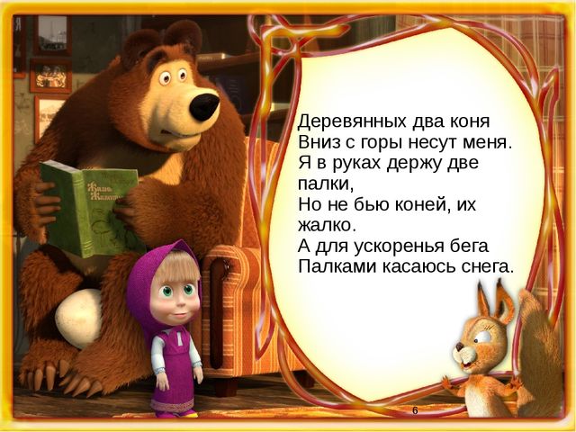 Презентация "Загадки о видах спорта" для старших дошкольников