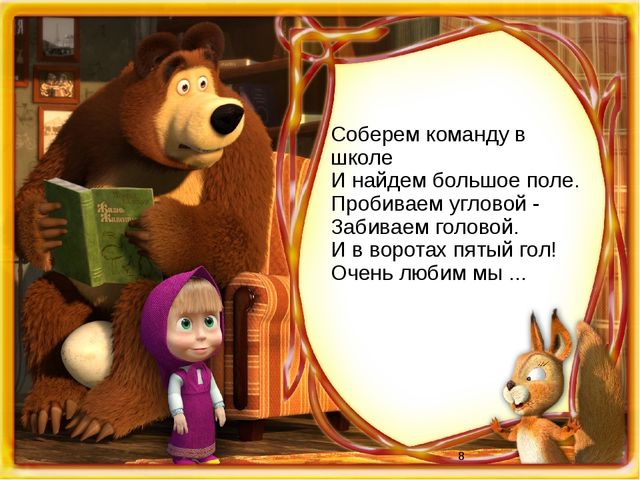 Презентация "Загадки о видах спорта" для старших дошкольников
