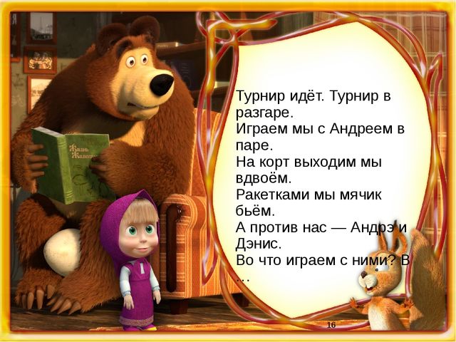 Презентация "Загадки о видах спорта" для старших дошкольников