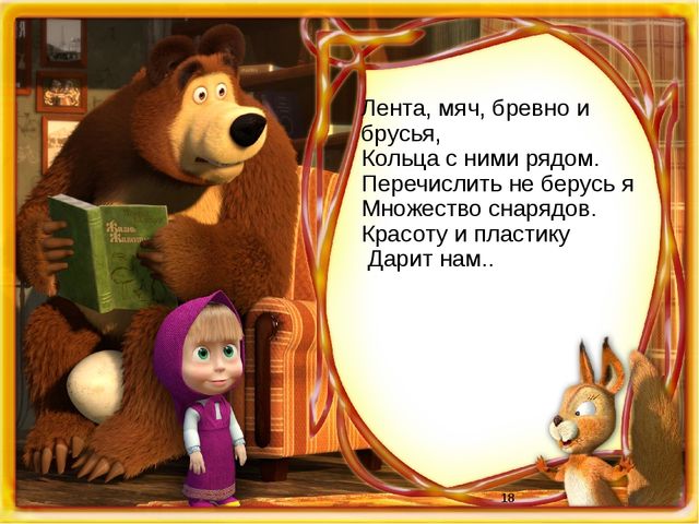 Презентация "Загадки о видах спорта" для старших дошкольников