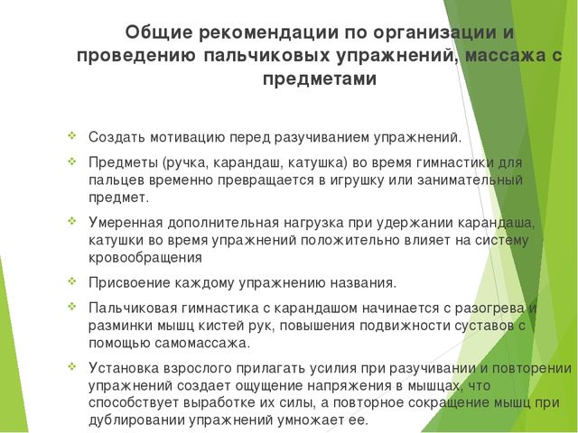 «Нетрадиционные методы работы по развитию мелкой моторики как одного из условий преодоления речевых нарушений у детей с ОВЗ»