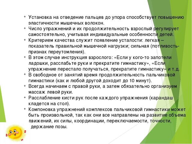 «Нетрадиционные методы работы по развитию мелкой моторики как одного из условий преодоления речевых нарушений у детей с ОВЗ»