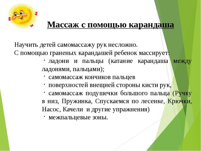 «Нетрадиционные методы работы по развитию мелкой моторики как одного из условий преодоления речевых нарушений у детей с ОВЗ»