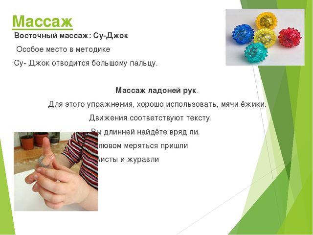 «Нетрадиционные методы работы по развитию мелкой моторики как одного из условий преодоления речевых нарушений у детей с ОВЗ»