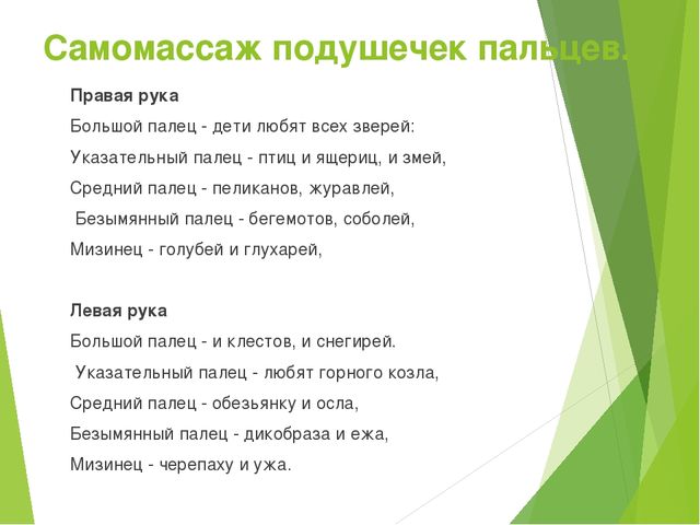 «Нетрадиционные методы работы по развитию мелкой моторики как одного из условий преодоления речевых нарушений у детей с ОВЗ»
