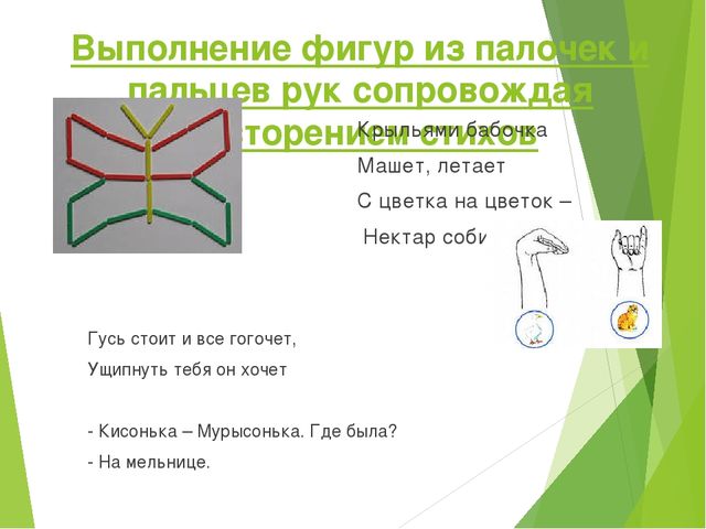«Нетрадиционные методы работы по развитию мелкой моторики как одного из условий преодоления речевых нарушений у детей с ОВЗ»