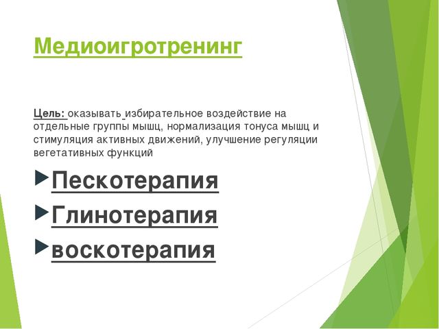 «Нетрадиционные методы работы по развитию мелкой моторики как одного из условий преодоления речевых нарушений у детей с ОВЗ»