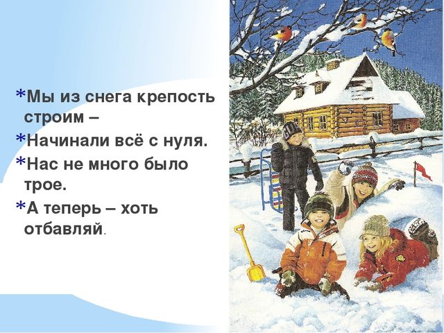 Презентация Эх зимушка, зима!