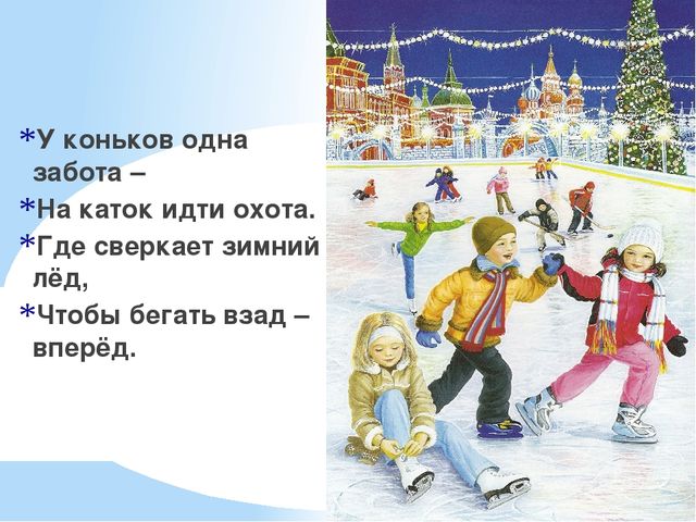 Презентация Эх зимушка, зима!