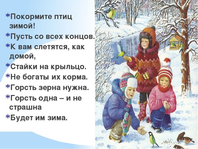 Презентация Эх зимушка, зима!