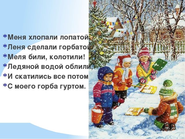 Презентация Эх зимушка, зима!