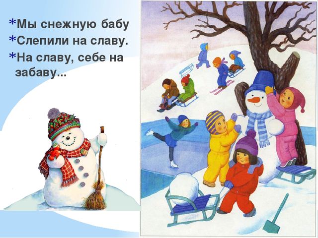 Презентация Эх зимушка, зима!