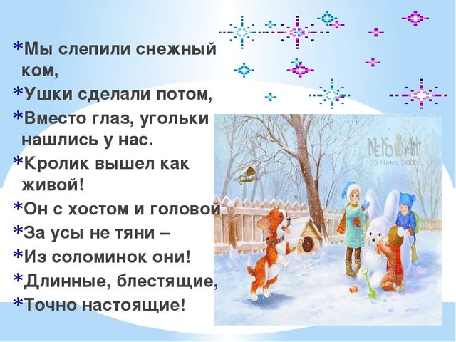 Презентация Эх зимушка, зима!