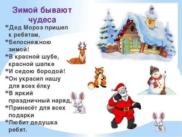 Презентация Эх зимушка, зима!