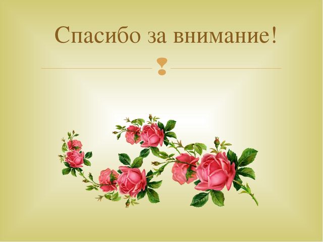 Презентация. Познавательно-исследовательская деятельность дошкольников.