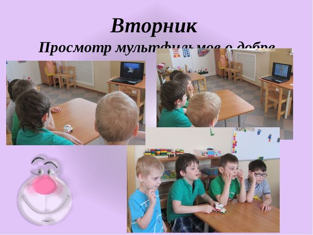 Жизнь дана на добрые дела.