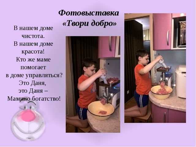 Жизнь дана на добрые дела.