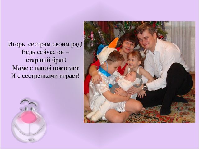 Жизнь дана на добрые дела.