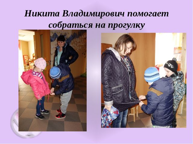Жизнь дана на добрые дела.