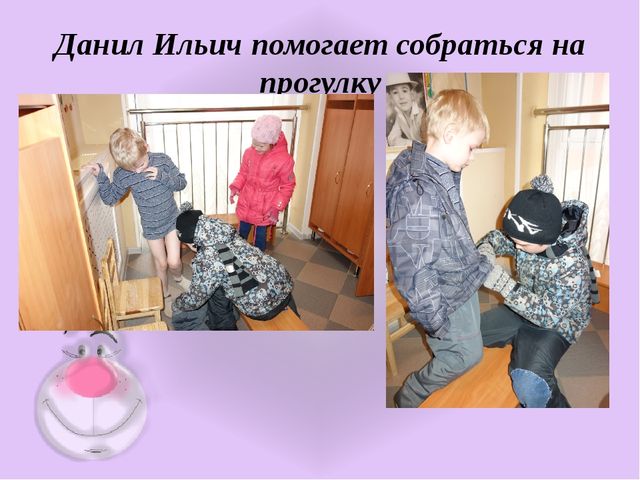 Жизнь дана на добрые дела.