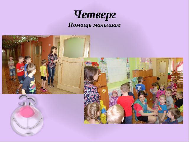 Жизнь дана на добрые дела.