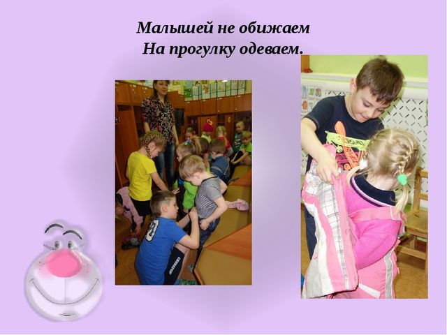 Жизнь дана на добрые дела.