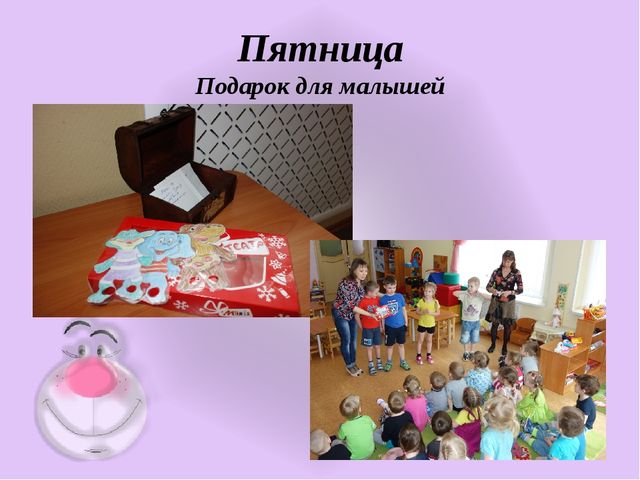 Жизнь дана на добрые дела.