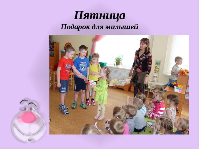 Жизнь дана на добрые дела.
