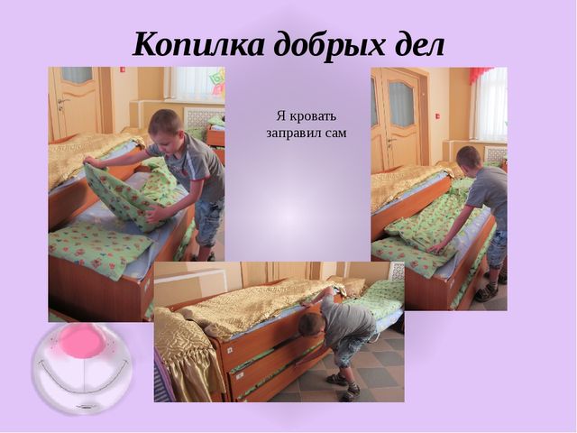 Жизнь дана на добрые дела.