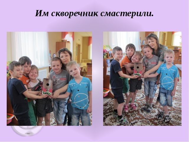 Жизнь дана на добрые дела.