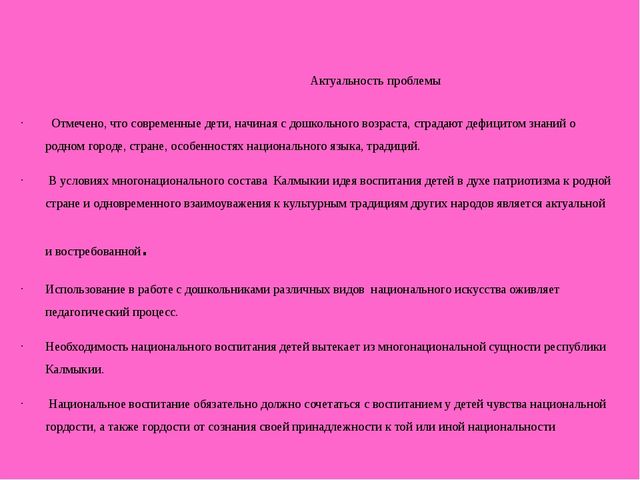Дидактические материалы по реализации национального компонента