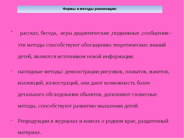 Дидактические материалы по реализации национального компонента