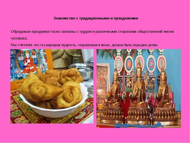Дидактические материалы по реализации национального компонента