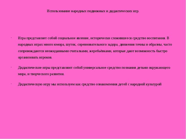 Дидактические материалы по реализации национального компонента
