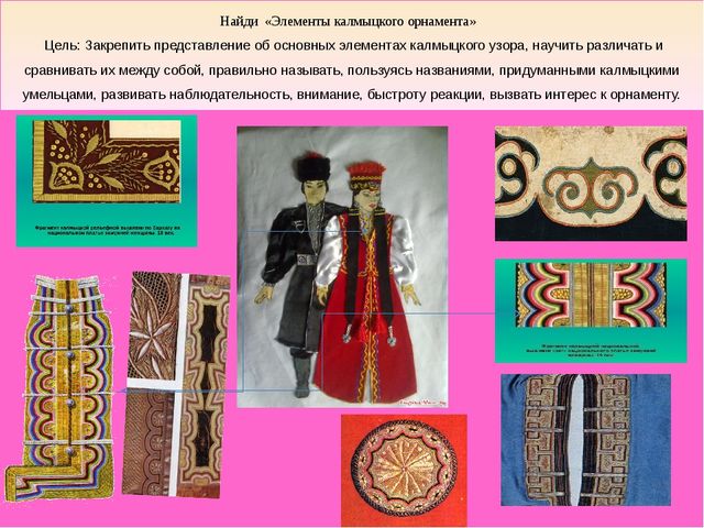 Дидактические материалы по реализации национального компонента