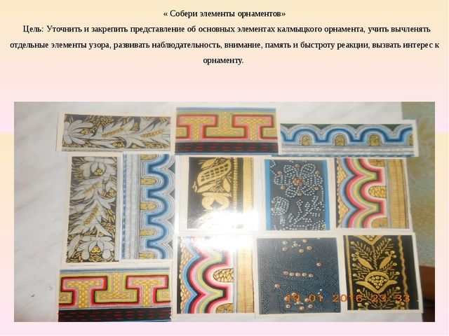 Дидактические материалы по реализации национального компонента