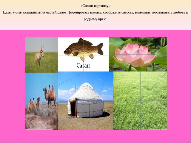 Дидактические материалы по реализации национального компонента