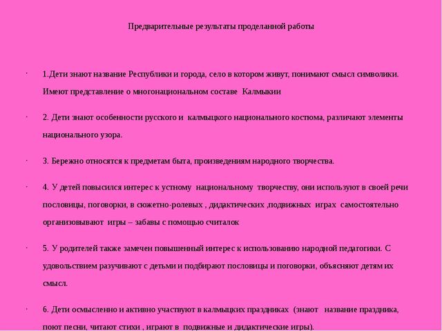 Дидактические материалы по реализации национального компонента
