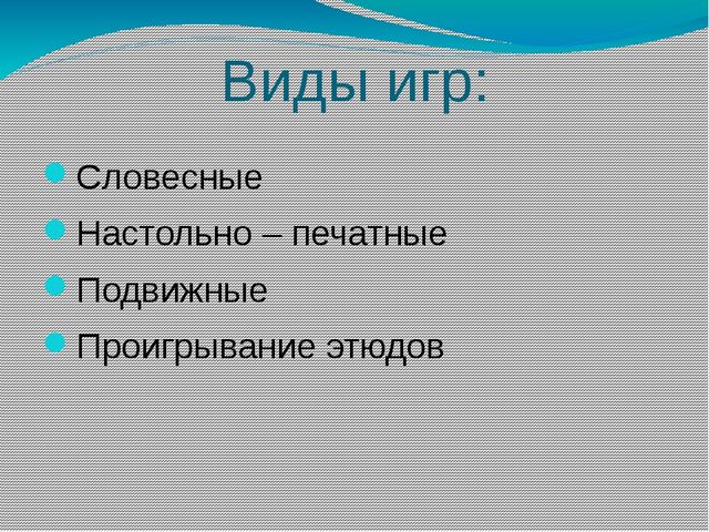 Игра, как средство развития эмоционально-волевой сферы дошкольника